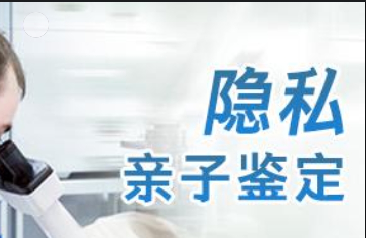 乌什县隐私亲子鉴定咨询机构